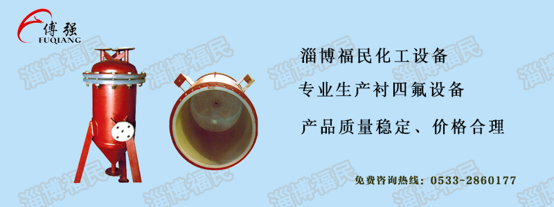 鋼襯四氟管道、閥門安裝維修注意事項(xiàng)